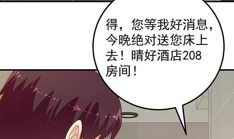 第54话 谁把谁打了 1 第18页