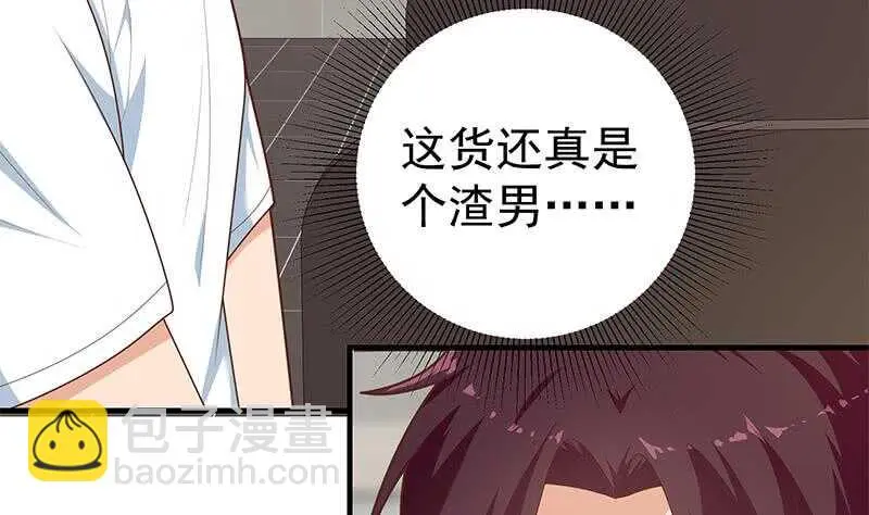 第54话 谁把谁打了 1 第20页