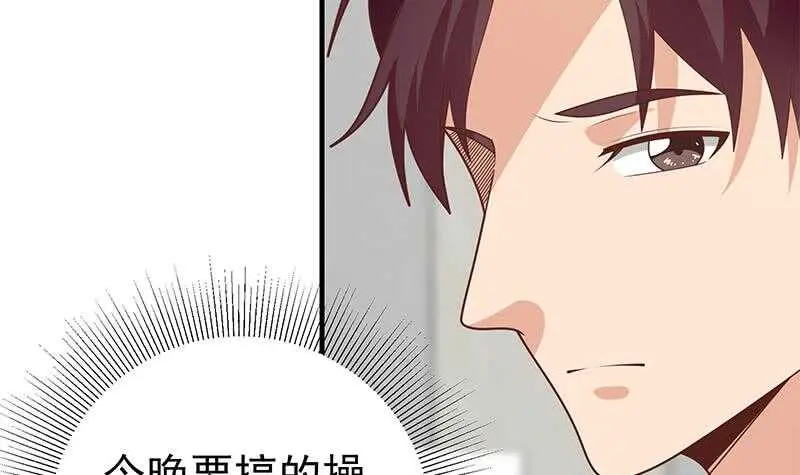 第54话 谁把谁打了 1 第21页