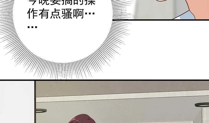 第54话 谁把谁打了 1 第22页