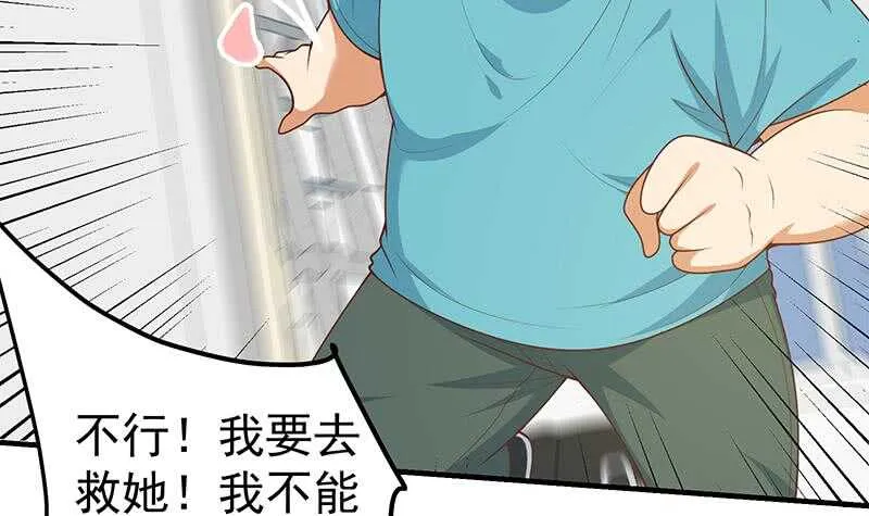 第54话 谁把谁打了 1 第33页