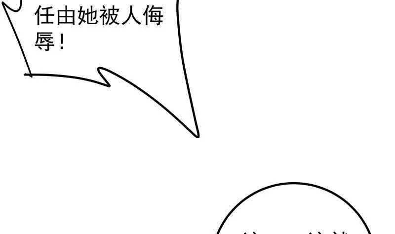 第54话 谁把谁打了 1 第34页
