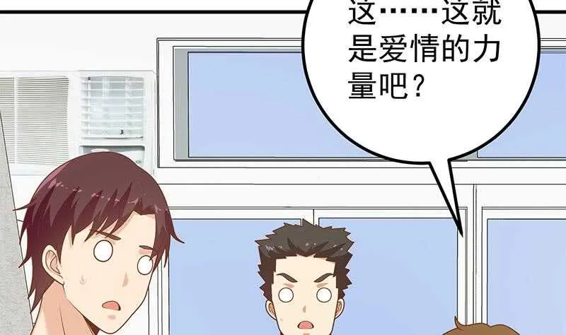 第54话 谁把谁打了 1 第35页