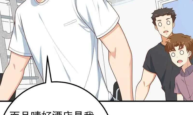 第54话 谁把谁打了 1 第39页