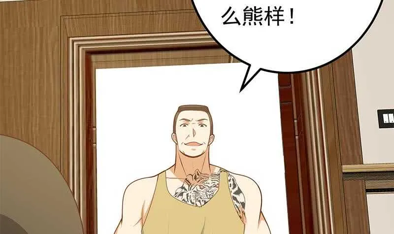 第54话 谁把谁打了 1 第45页