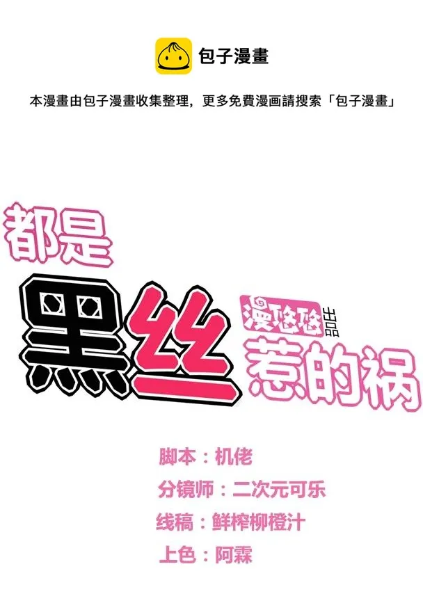 第61话 不能连累你 第1页