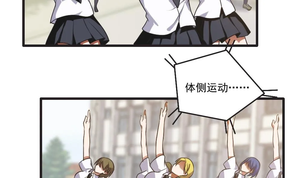 第61话 不能连累你 第3页