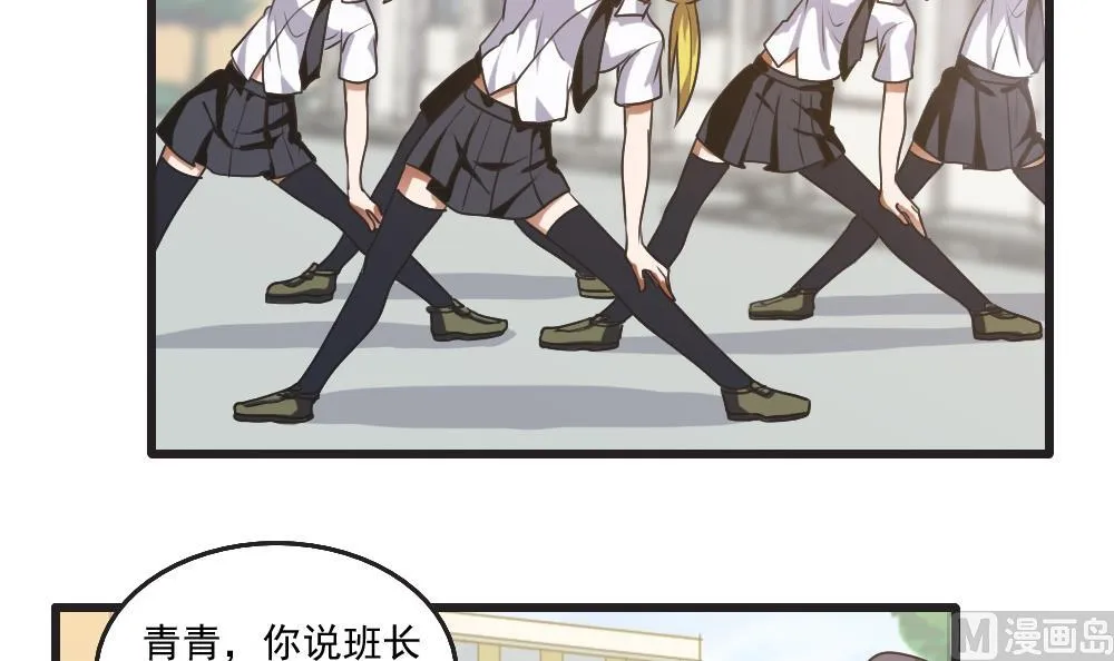 第61话 不能连累你 第4页