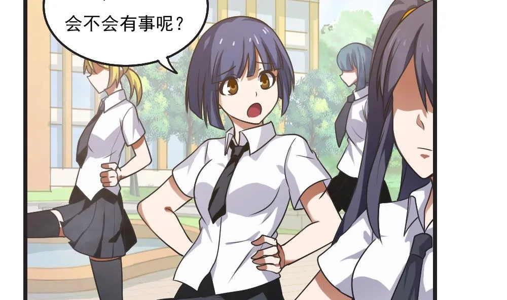 第61话 不能连累你 第5页
