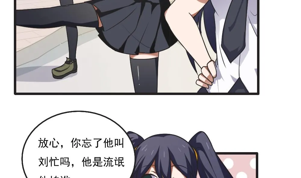 第61话 不能连累你 第6页