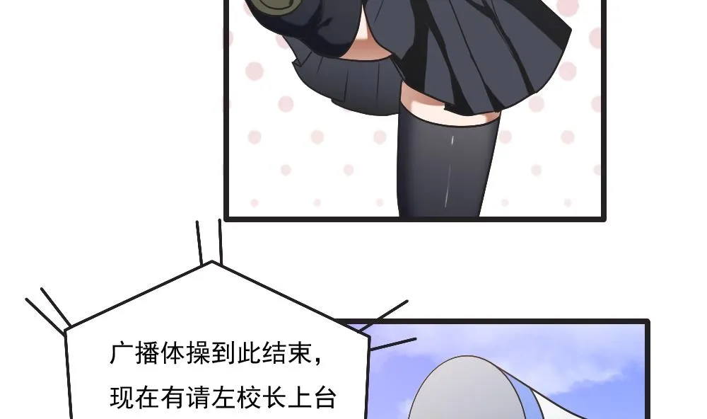 第61话 不能连累你 第8页