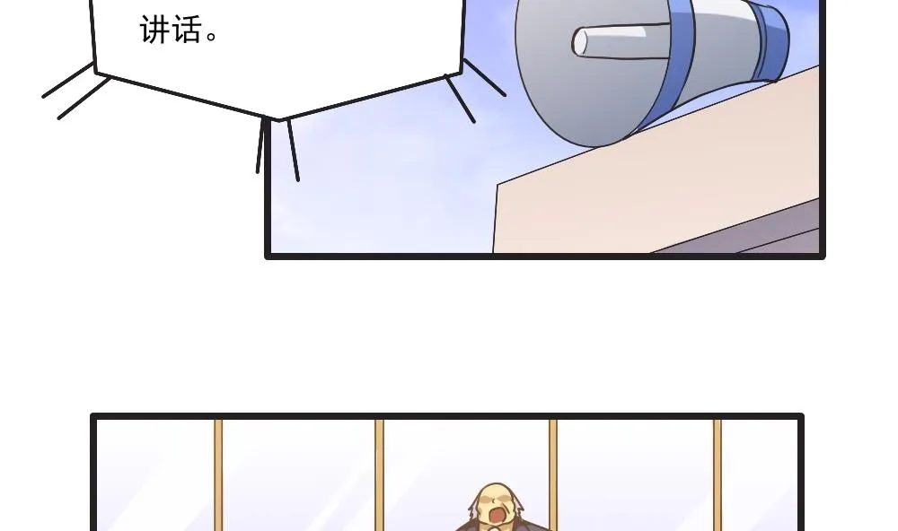 第61话 不能连累你 第9页