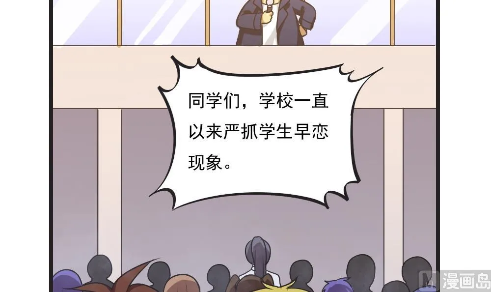 第61话 不能连累你 第10页