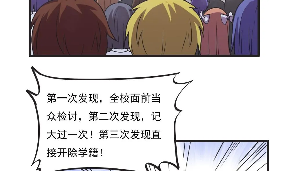 第61话 不能连累你 第11页