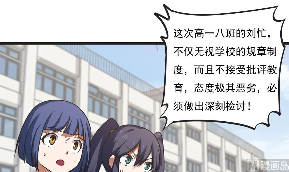 第61话 不能连累你 第13页