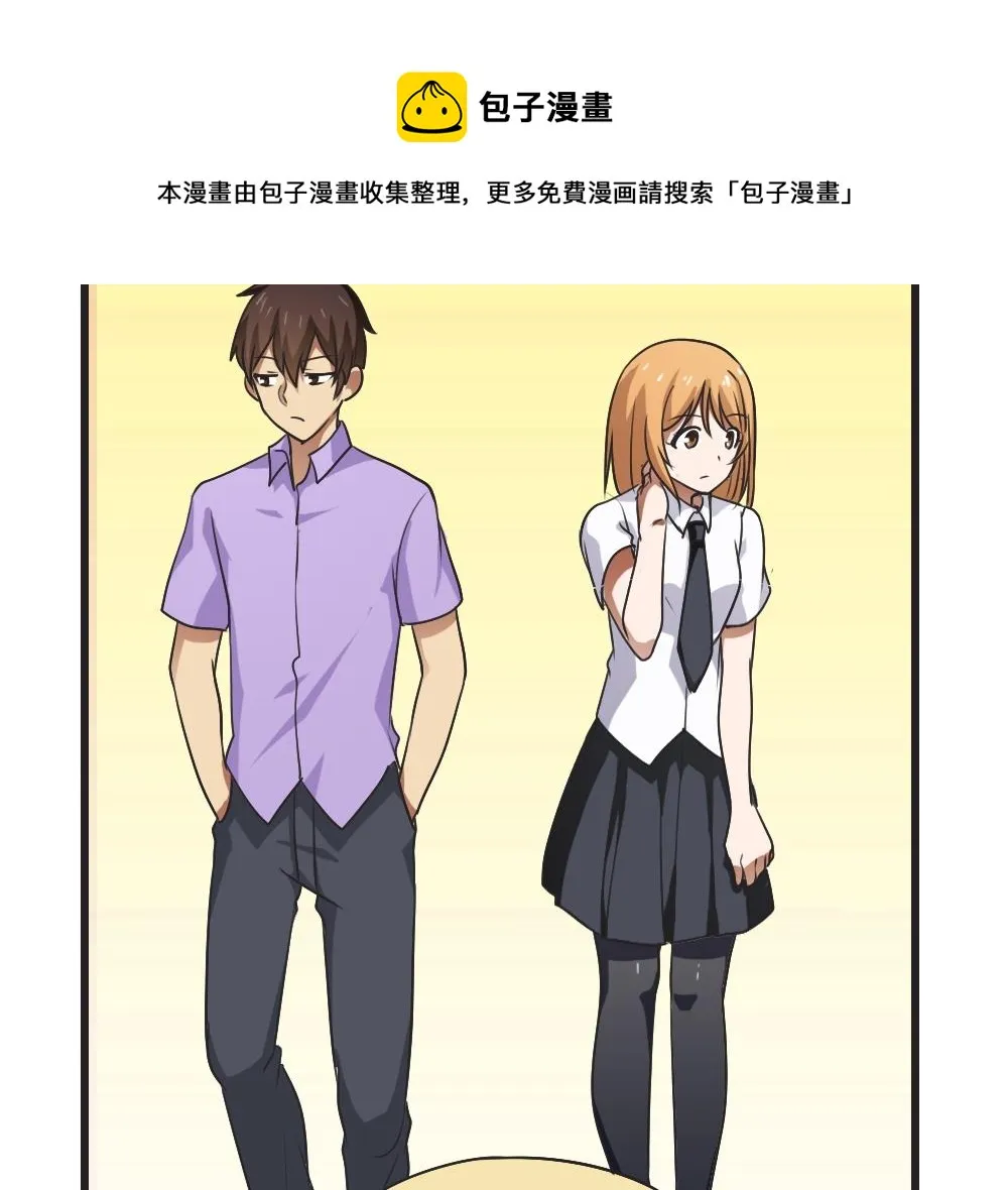 第61话 不能连累你 第15页