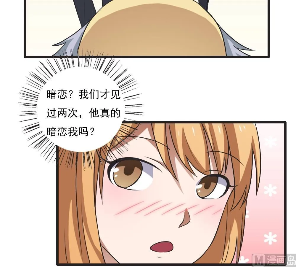 第61话 不能连累你 第16页