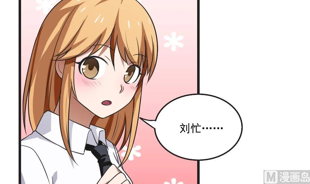 第61话 不能连累你 第22页