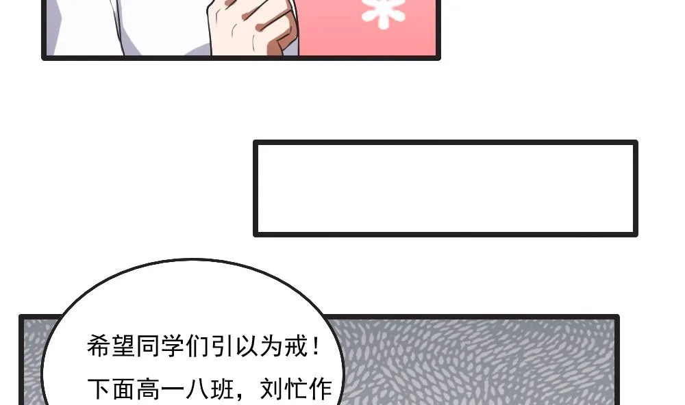 第61话 不能连累你 第23页