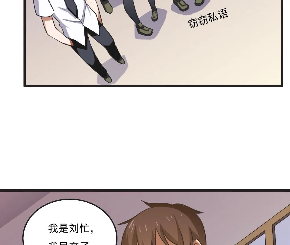第61话 不能连累你 第29页