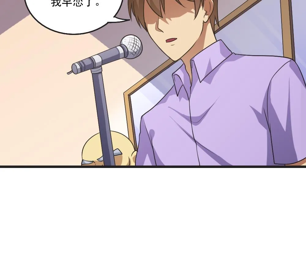第61话 不能连累你 第30页