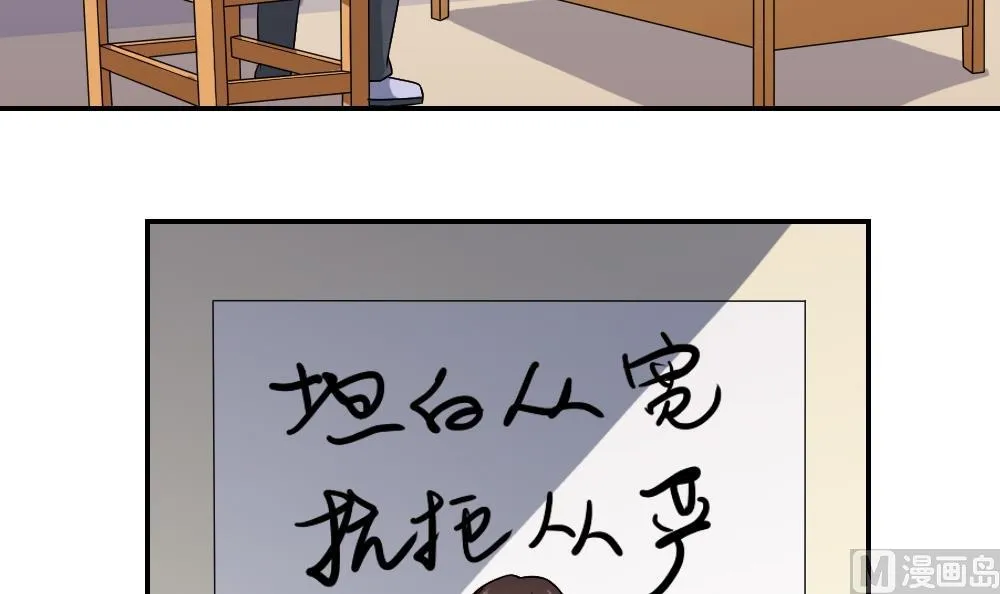 第60话 承认不承认 第4页