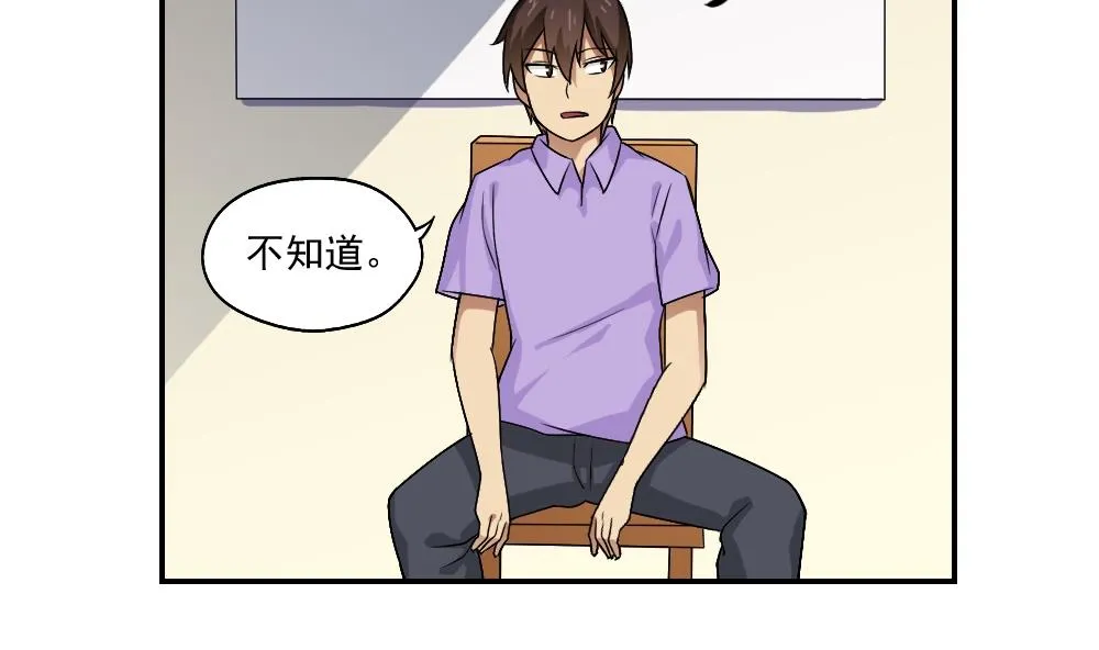 第60话 承认不承认 第5页