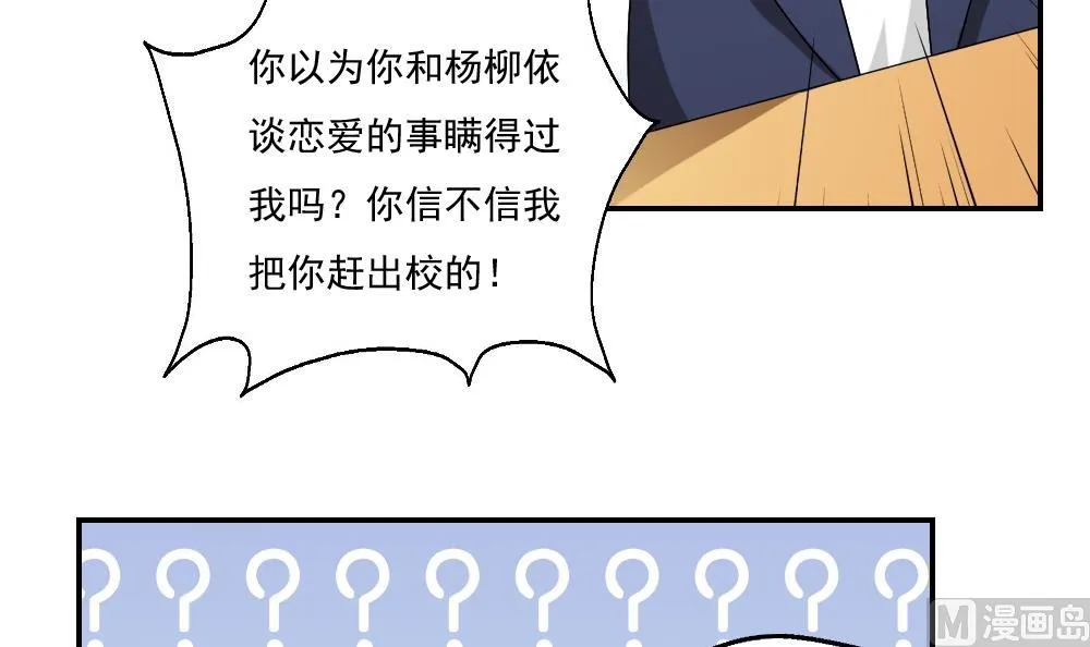 第60话 承认不承认 第7页