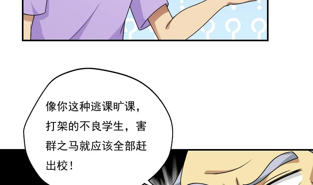 第60话 承认不承认 第9页