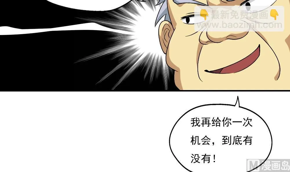 第60话 承认不承认 第10页