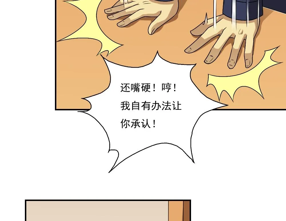 第60话 承认不承认 第15页