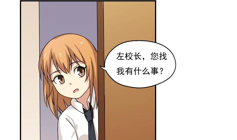第60话 承认不承认 第17页