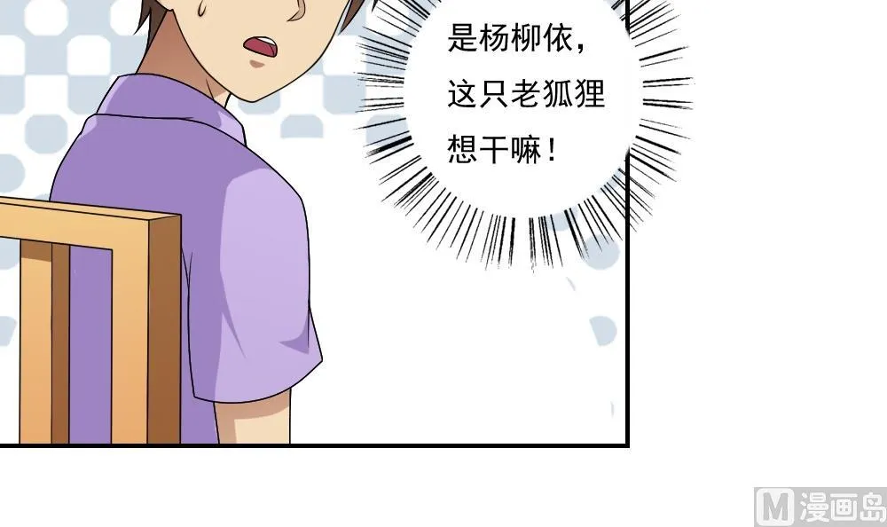 第60话 承认不承认 第19页
