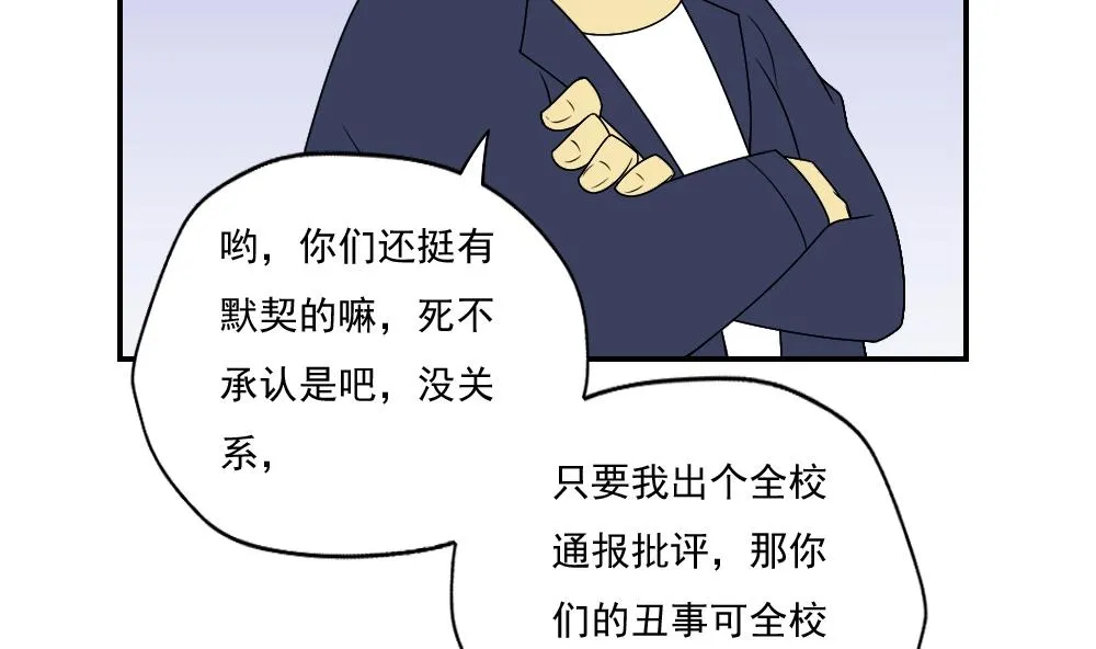 第60话 承认不承认 第24页