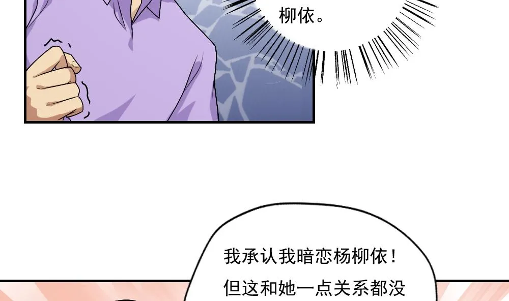 第60话 承认不承认 第26页