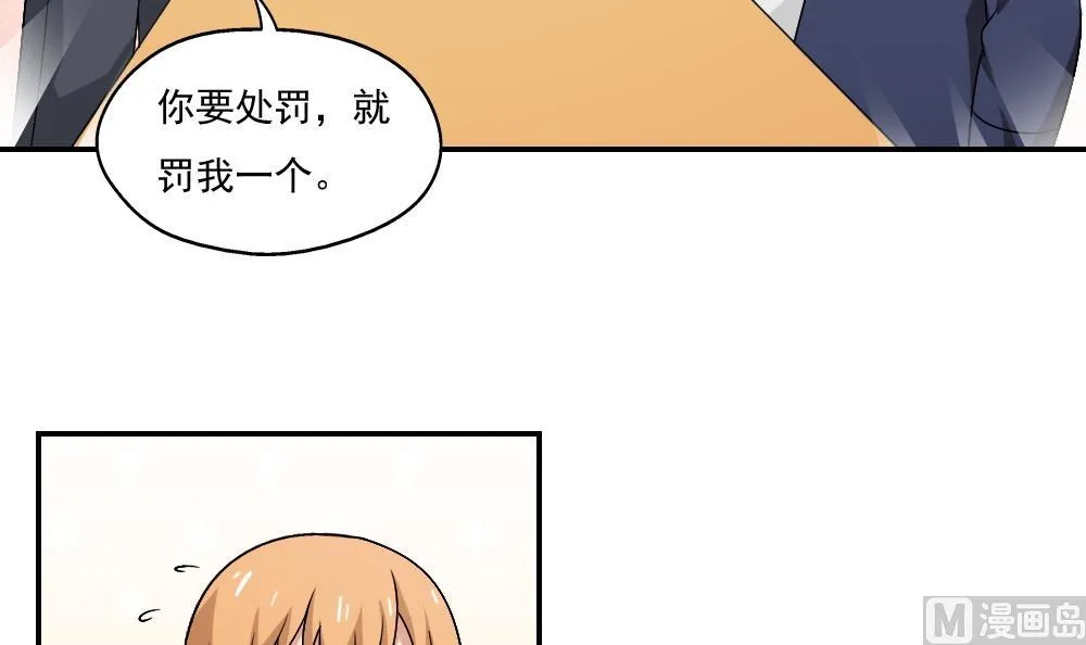 第60话 承认不承认 第28页