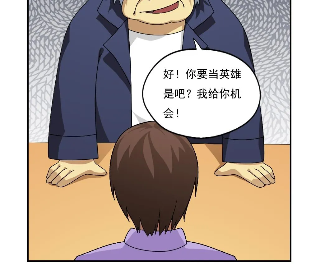 第60话 承认不承认 第30页