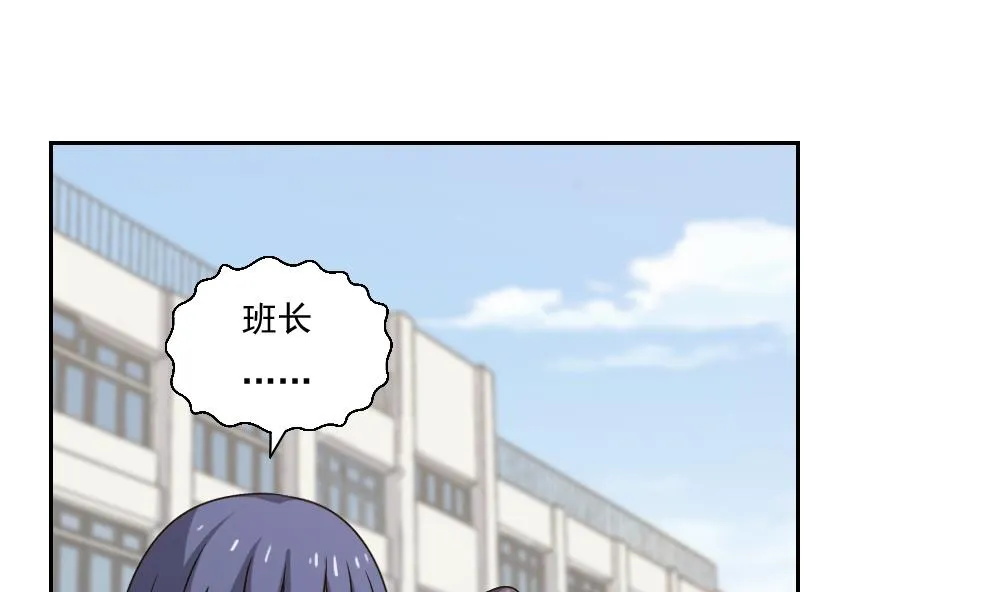 第62话 最牛叉检讨 第3页