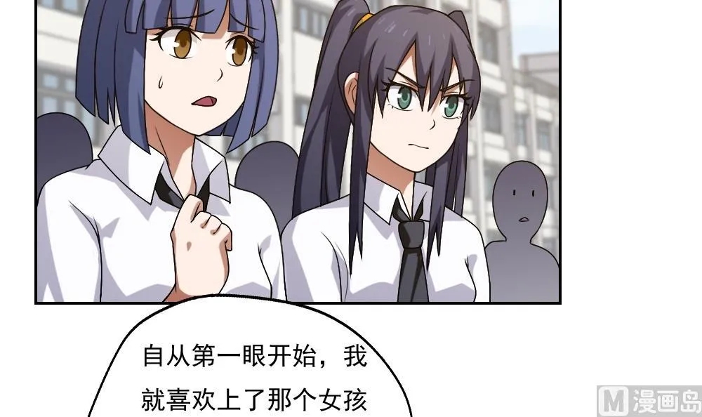 第62话 最牛叉检讨 第4页