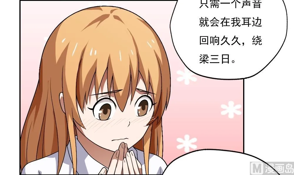 第62话 最牛叉检讨 第7页