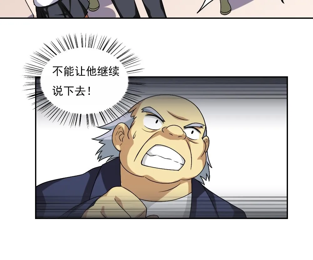第62话 最牛叉检讨 第14页