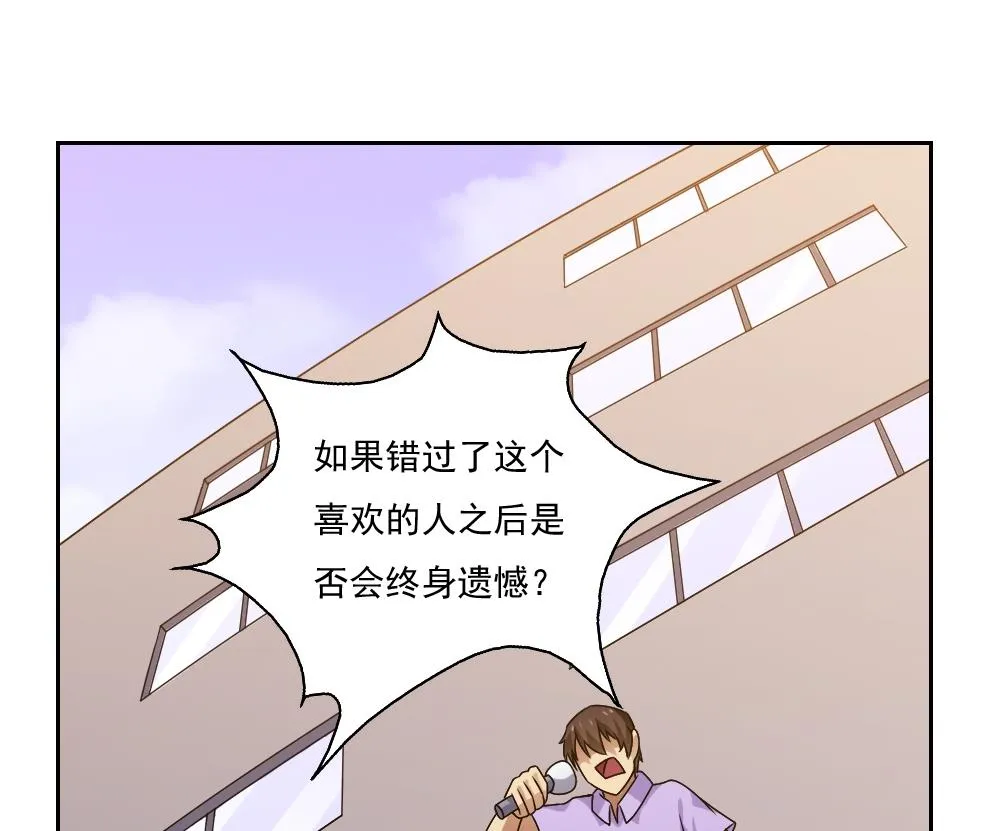第62话 最牛叉检讨 第15页