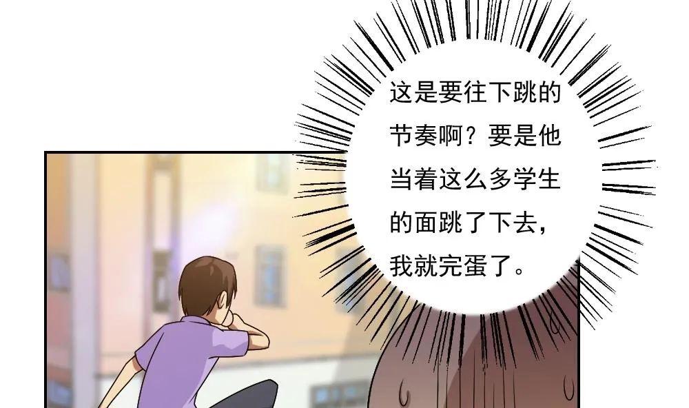 第62话 最牛叉检讨 第17页