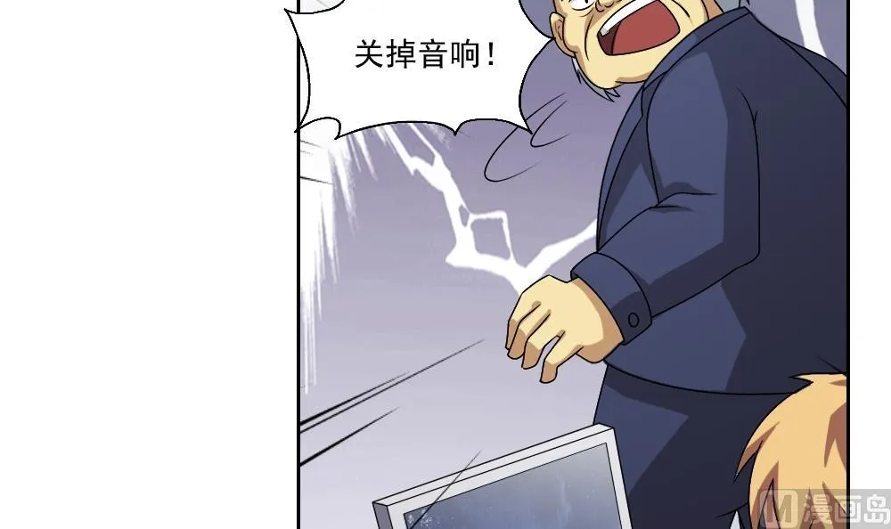 第62话 最牛叉检讨 第19页