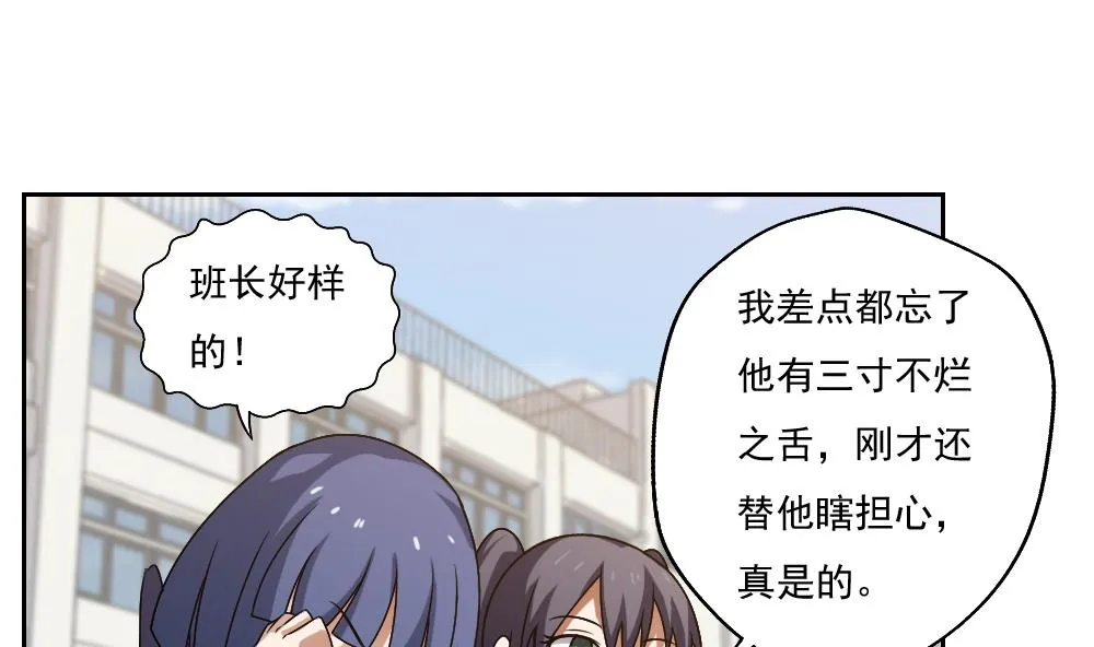 第62话 最牛叉检讨 第27页