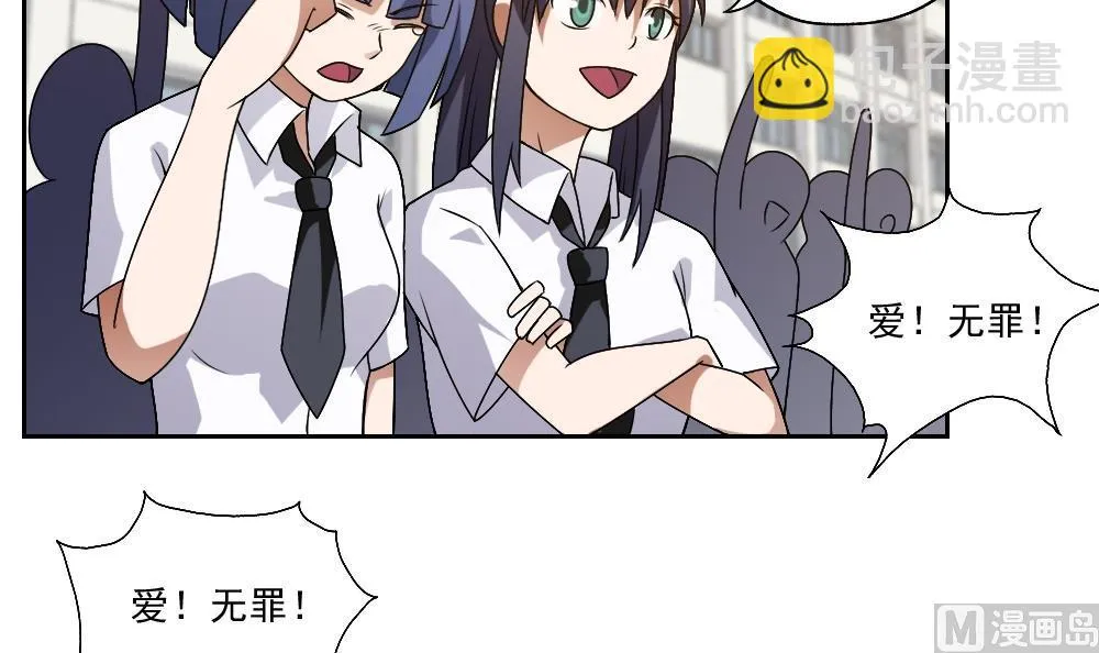 第62话 最牛叉检讨 第28页