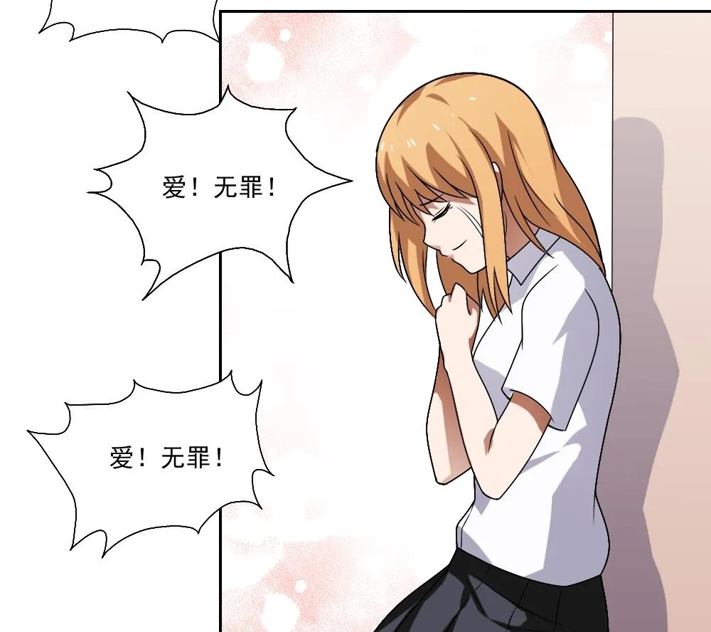 第62话 最牛叉检讨 第29页