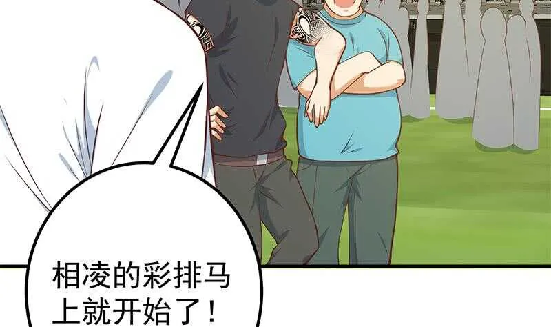 第63话 早恋通告书 第5页