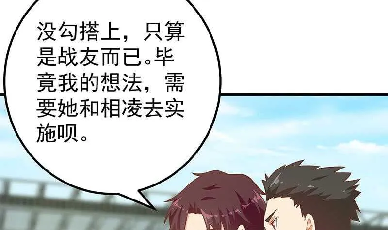 第63话 早恋通告书 第15页