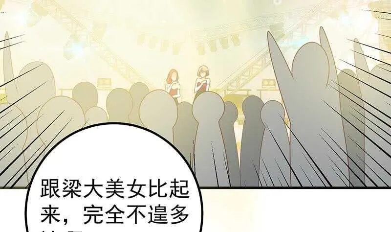 第63话 早恋通告书 第29页